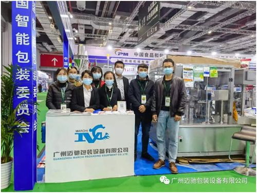 上海國際食品加工與包裝機械展覽會聯展圓滿落幕,2021年廣州邁馳與大家再相遇