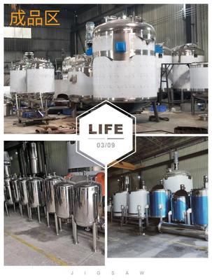 品牌移動式攪拌罐定制 磁力攪拌罐 廣州邁科機械