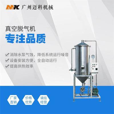 牛奶真空脫氣機(jī) 飲料生產(chǎn)線設(shè)備 脫氣罐