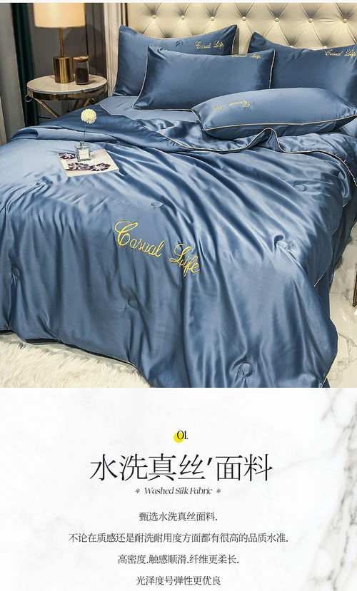 簡約輕奢水洗真絲刺繡夏被 絲滑裸睡體驗的床上藝術(shù)