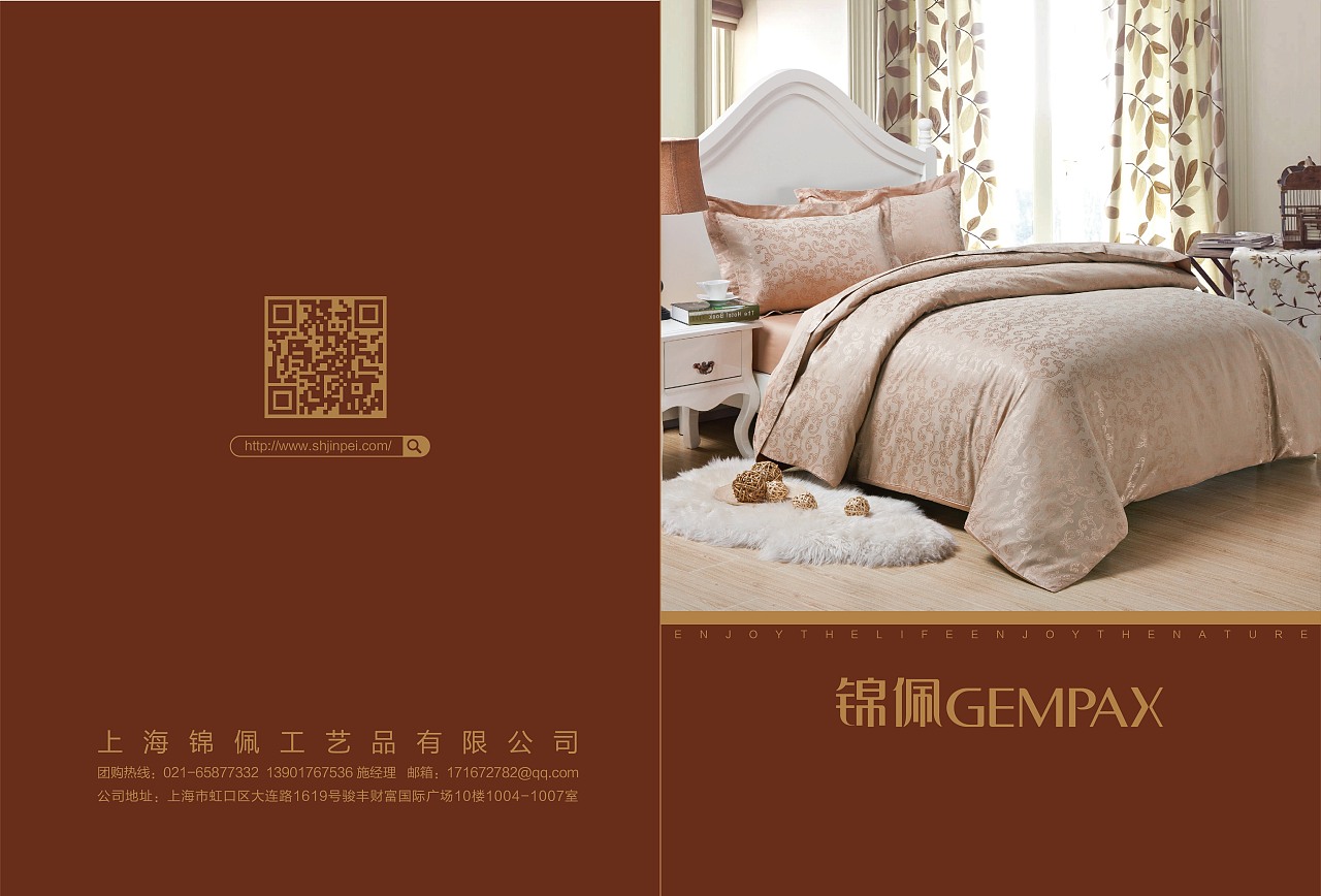 “保護(hù)頸椎第一步，從 A+ 枕開(kāi)始”邊角微書(shū)“4Ever Relax”內(nèi)容物工藝解析插畫(huà)開(kāi)蓋填充層次說(shuō)明文字方泡隔出專業(yè)建議文字塊，CMYK4＋0。\n\n---\n\n**四件套—經(jīng)典系列（Page 6-7）**\n\n左頁(yè)展示 套件對(duì)美蓬散打日光加持（整件拉四角鋪均勻)；標(biāo)題“全妙馥絨貝克萊茵——高雅定格流光。”色搭參照磚紅/森林綠白漸變信封面料繪6*6廣x3場(chǎng)效表現(xiàn)條紋線與細(xì)節(jié)描述 怕縮水、怕涼？原級(jí)速溫度涼技術(shù)釋出釋放緩積暖毛絨全新賣場(chǎng)適合節(jié)奏短首。預(yù)留足夠模塊綁定折扣圓牌300精次等級(jí)。右側(cè)疊兩