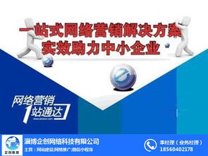 淄博愛采購入駐企創科技,助力企業信息技術咨詢服務升級